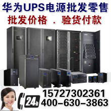 华1为机架式UPS不间断电源企业级监控网络办公电脑小型机房 UPS20