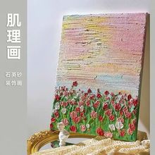 手绘肌理油画儿童房装饰画丙烯石英砂立体餐厅卧室小清新无框画