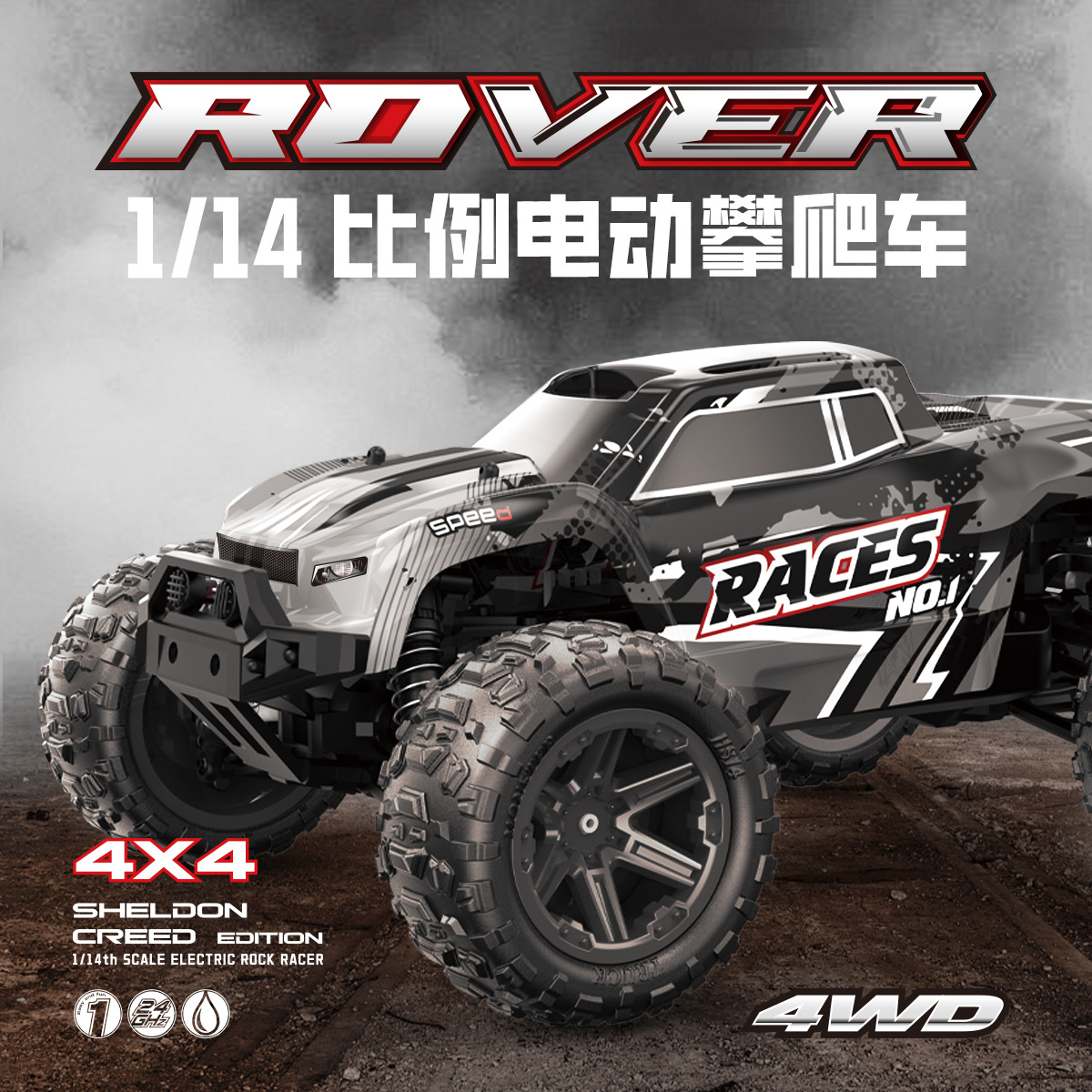 跨境新品华翔1:14高速大脚车全比例rc遥控越野车四驱漂移赛车玩具