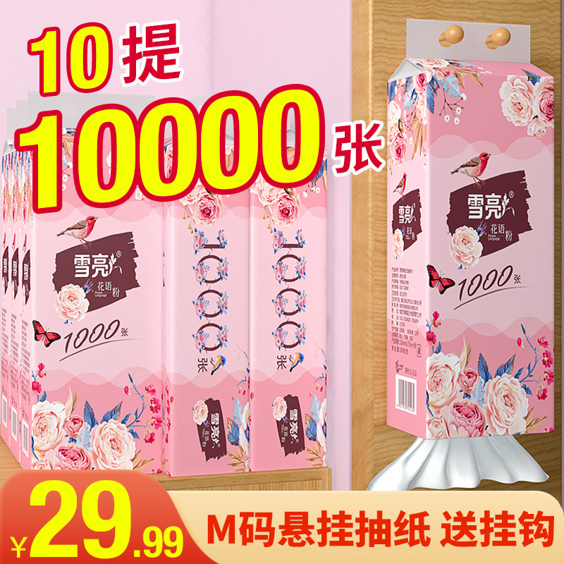 xueliang flower pink 10 big lifting hanging bottom paper extraction mother and baby applicable family napkin wet water wholesale