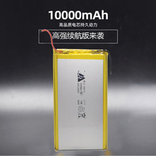 嘉尚1260110聚合物电池10000毫安 3.7V充电宝锂电池 可串联并联