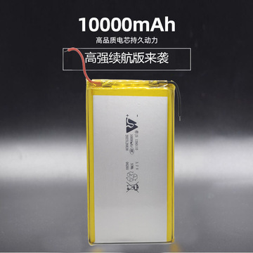 嘉尚1260110聚合物电池10000毫安 3.