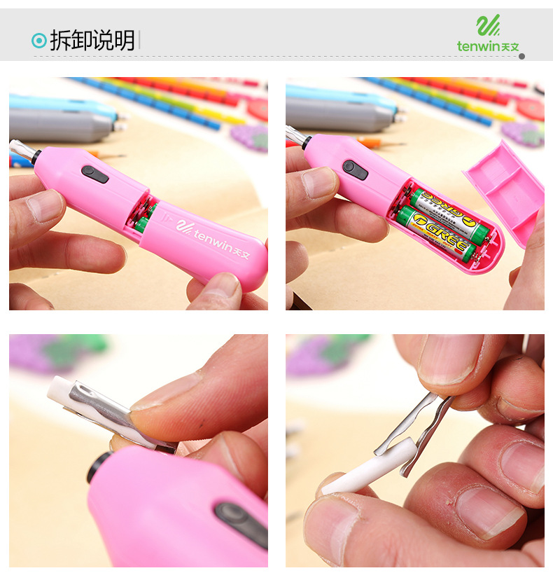 天文tenwin美术绘画电动自动旋转橡皮擦替芯8311/8313