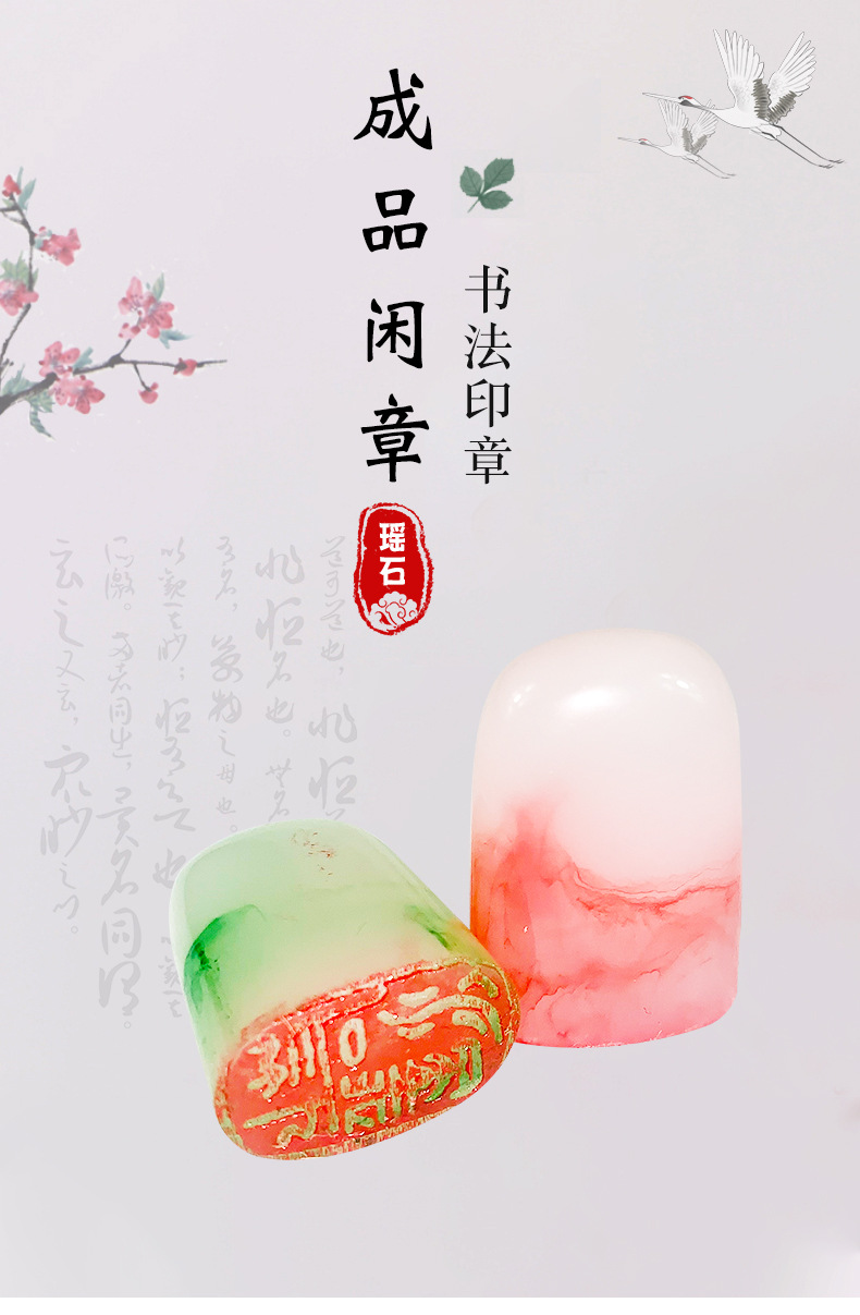 现货墨纹印章红泥篆刻引首印章石制作书画章姓名章刻字成品闲章