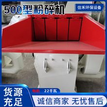 园林木材粉碎机 稻壳秸秆粉碎设备 冠福杂木下脚料破碎机