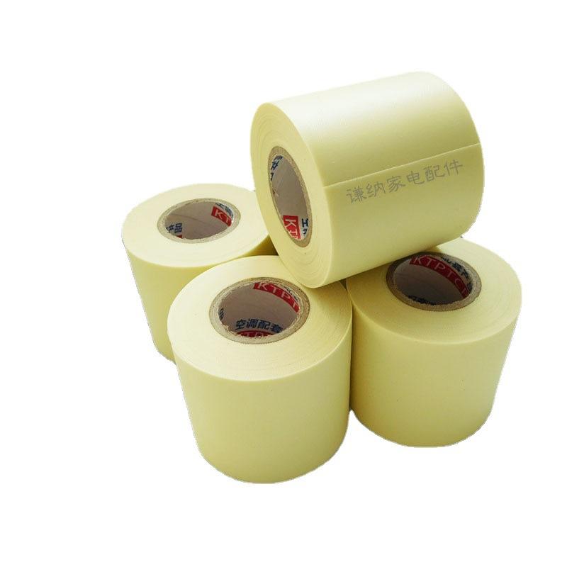 空调铜管扎带胶带pvc制冷配件包扎带防水阻燃韧性加厚防晒外缠带