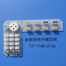 硅胶按键 徕卡科利达全站仪导电按键 温度计印刷按键透光数字按键