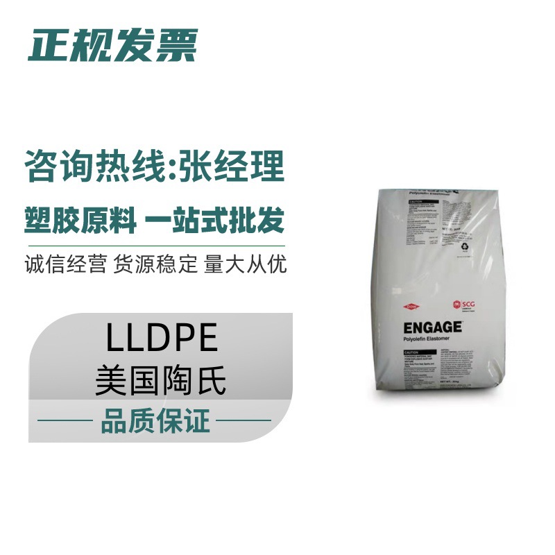 lldpe 美国陶氏 注塑 2267a 2267g 2500 2503 2503.