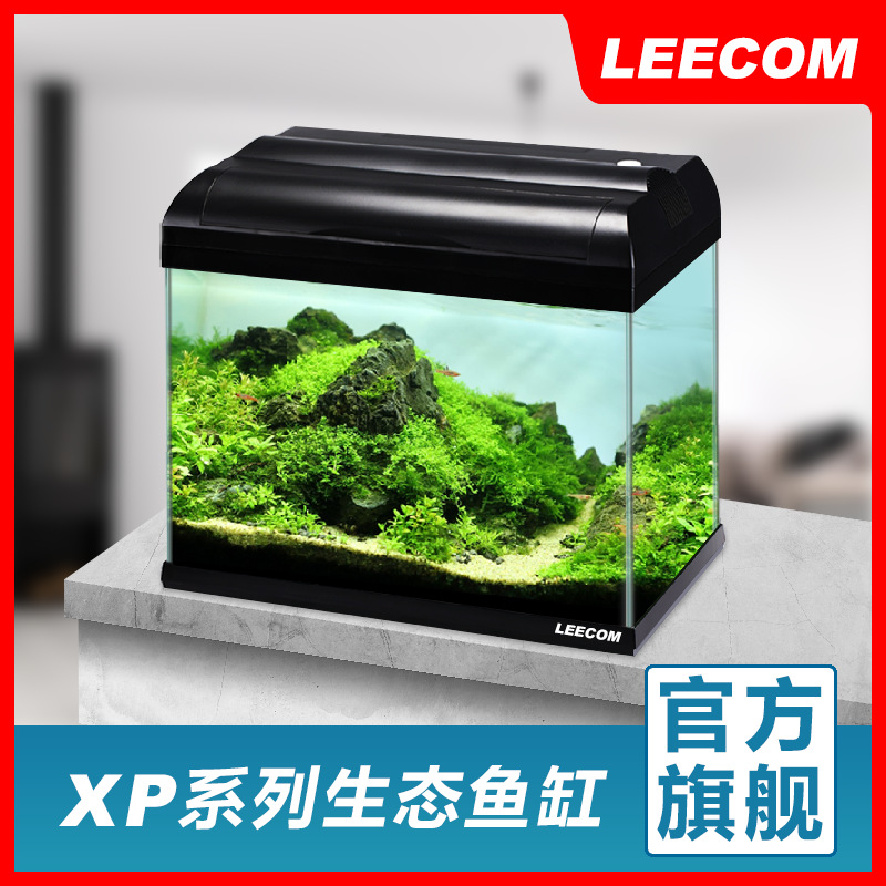 leecom日创 鱼缸水族箱创意造景生态玻璃鱼缸办公室家用桌面鱼缸