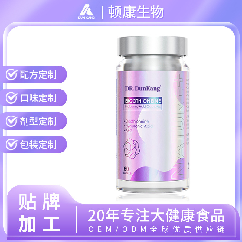 跨境定制麦角硫因胶囊驻龄焕颜PQQ虾青素胶原蛋白肽胶囊OEM代工