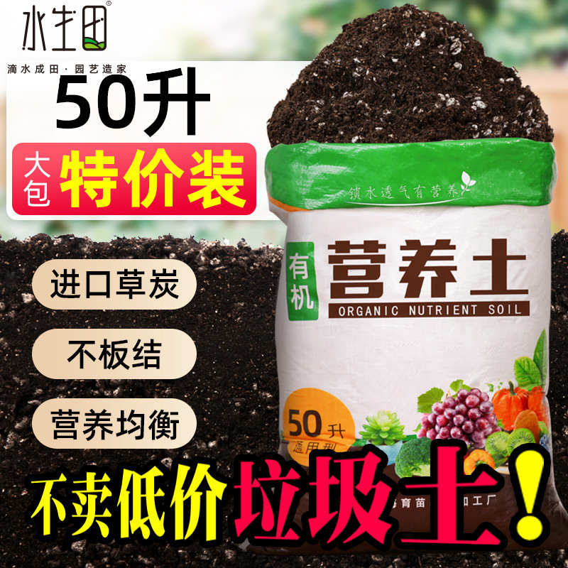 多肉营养土种菜养花通用型种植花土壤透气种花泥土家用珍珠岩韭菜