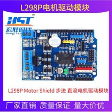 L298P Motor Shield步进直流电机驱动模块 驱动扩展板