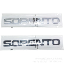 适用于索兰托SORENTO后字英文标中型SUV后备箱改装贴标连体车标贴