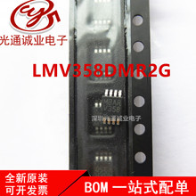 全新 LMV358DMR2G 贴片MSOP8  低功耗2路运算放大器芯片 LMV358D