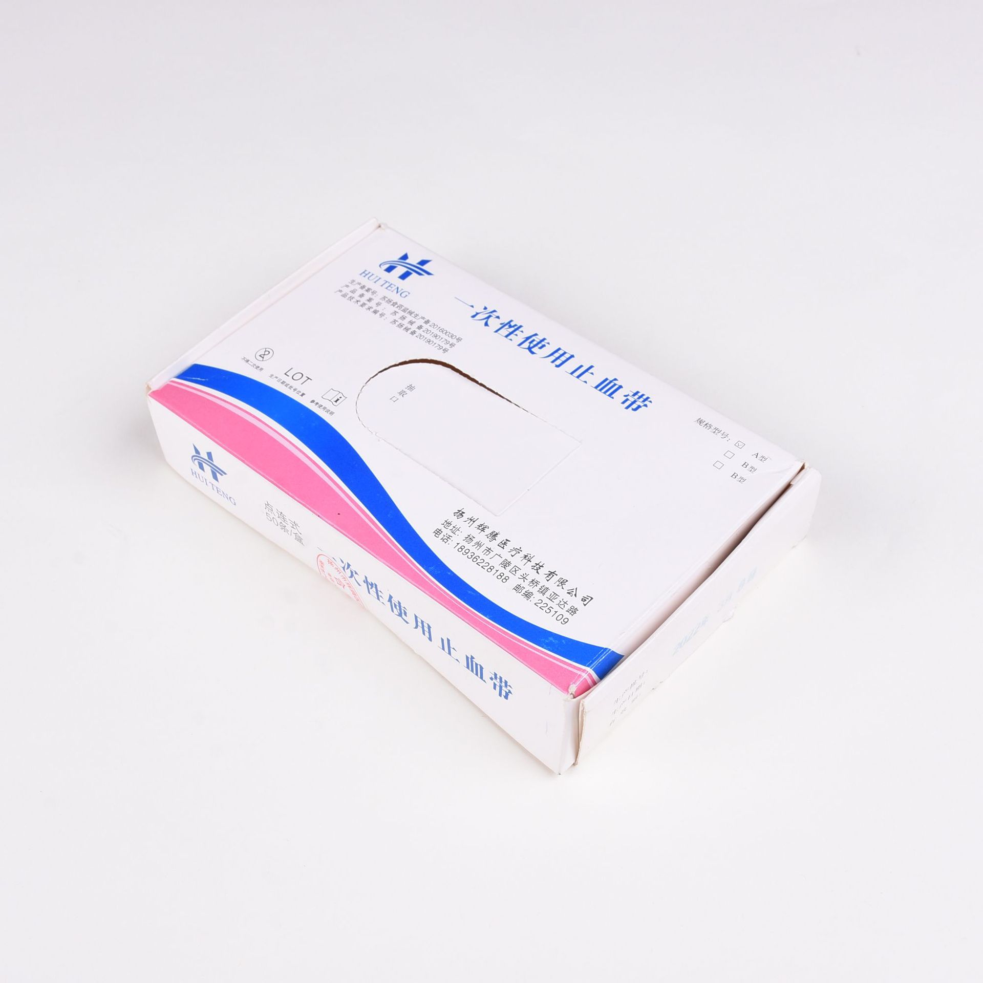 医用条形止血带 抽血压脉带体检一次性点连式 止血带静脉输液扎带