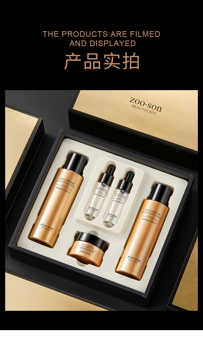 厂家富勒烯鱼子酱套装补水保湿改善干燥细致毛孔温和修护护肤套装