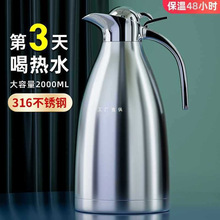 保温壶家用316不锈钢暖水壶大容量开水保暖壶宿舍热水瓶茶壶暖瓶