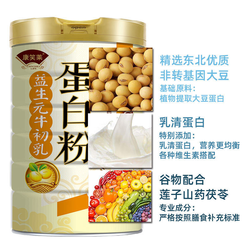 抢购金罐牛初乳蛋白质粉1000g罐 买2送礼袋 成人儿童中老年蛋白粉