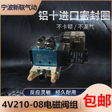 电磁阀组4v210-08气动组合式单电控开关通断式多路电磁阀组控制阀