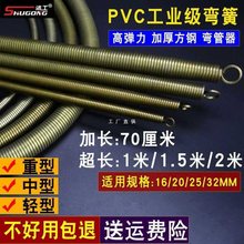 弯簧 弯管器 弹簧 加长手动电工3分4分6pvc铝塑管穿线管弯黄