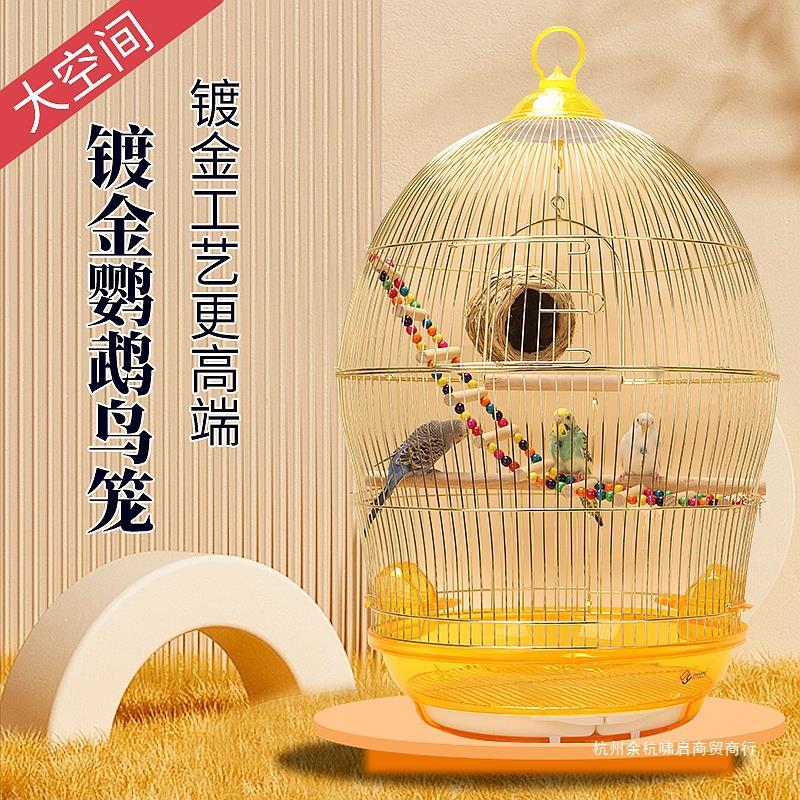 虎皮鹦鹉鸟笼绣眼牡丹文鸟大号别墅金色镀金鸟笼子金属造型观赏笼
