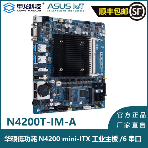 适用于华硕主板n4200t-im-a低功耗无风扇miniitx笔记本主板-阿里巴巴