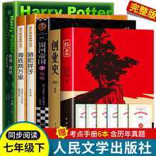 海底两万里人民文学出版社七年级下册阅读课外书骆驼祥子原著正版