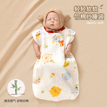 婴儿睡袋夏季竹棉薄款新生儿防踢被宝宝无袖纱布背心睡袋空调房