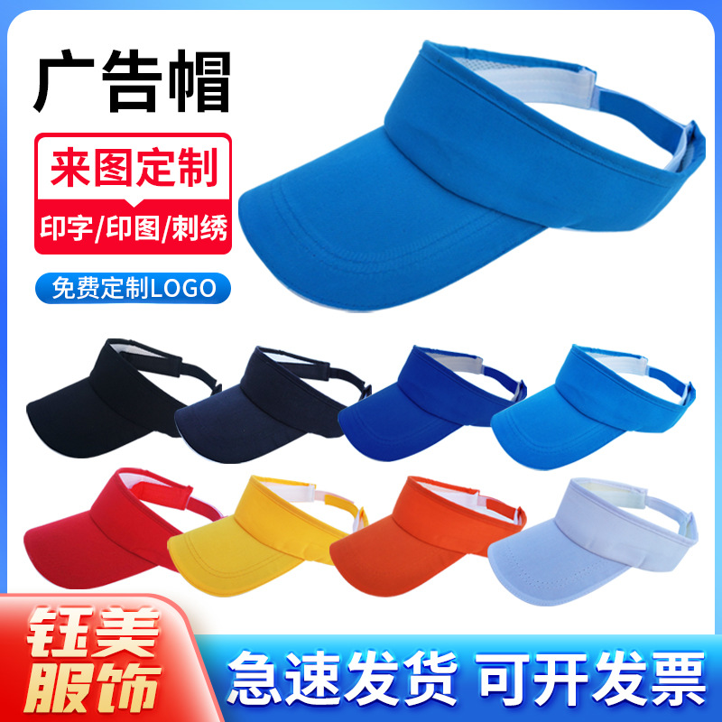 Advertising Cap Processing Printing Sun Hat Baseball Cap Work Peaked Cap Men and Women Korean Logo Big Brim Sun Hat