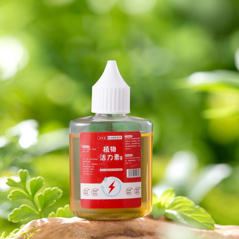 植物活力素 通用型生根促花植物神仙水盆栽生长园艺活力素营养液