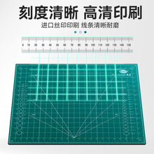 切割垫板桌面刻板a3a2模型画画裁纸pvc绿色软桌垫滑鼠垫绘画考试