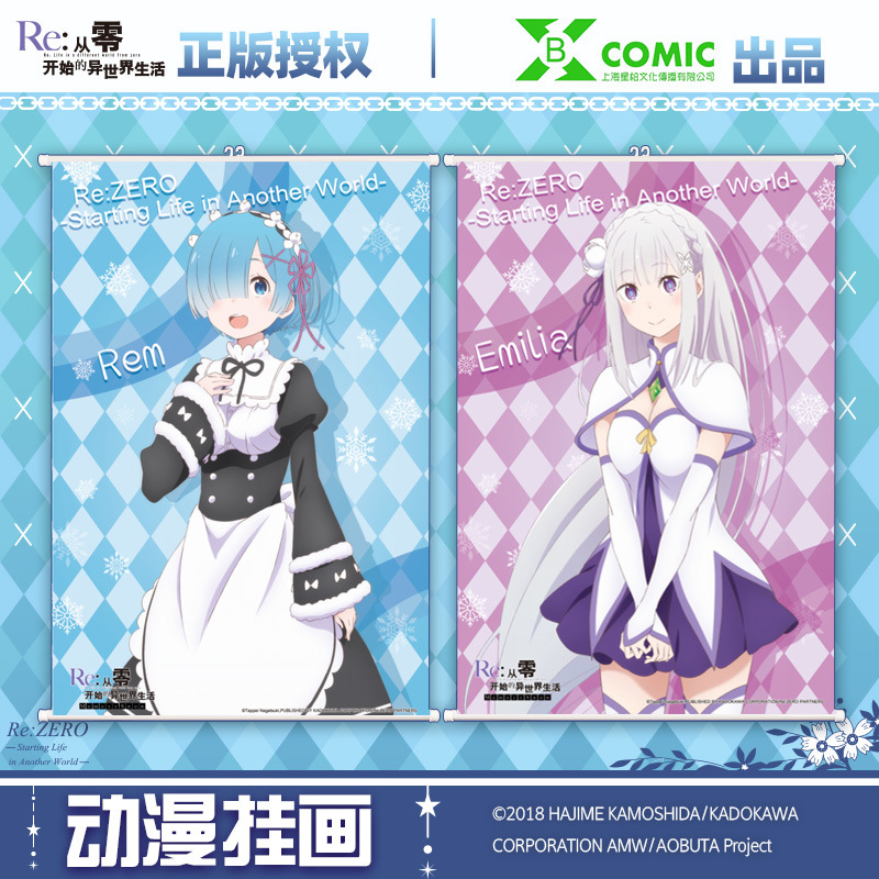 星柏国画正版从零开始的异世界生活挂画蕾姆艾米莉亚立体画创意