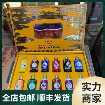 贵州飞茅十二生肖珍藏版酒 一酒一飞茅一岁一生肖茅台镇 整箱