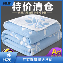 六层纱布毛巾被纯棉加厚双人空调被子夏季儿童婴儿午睡盖毯沙发毯