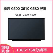 联想拯救者y7000p/r7000p笔记本升级更换屏幕144/165/2k165hz