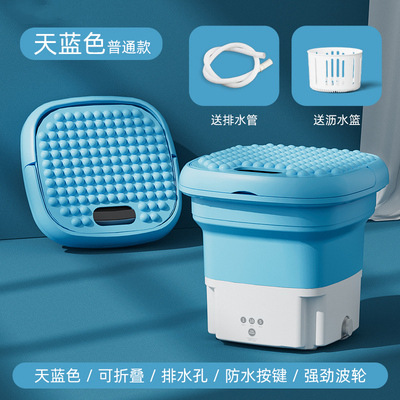 folding washing machine one piece dropshipping