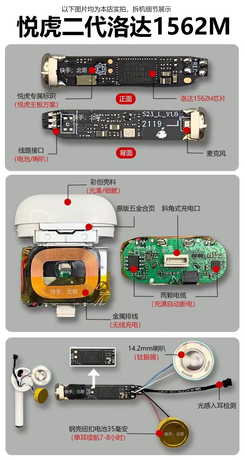 华强北二代三代四代无线蓝牙耳机anc降噪悦虎1562a/m适用苹果安卓