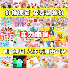 幼儿园小玩具分享毕业礼物新年元旦小礼品全班奖励小学生奖品批fa