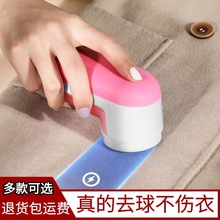 家用毛球修剪器剃毛器衣服起球去球器家用打刮除毛器去除毛球