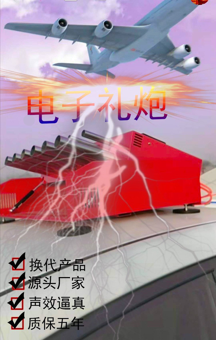 家用开业电子礼炮婚庆用品双排12管车载鞭炮机带遥控鞭爆机送配件