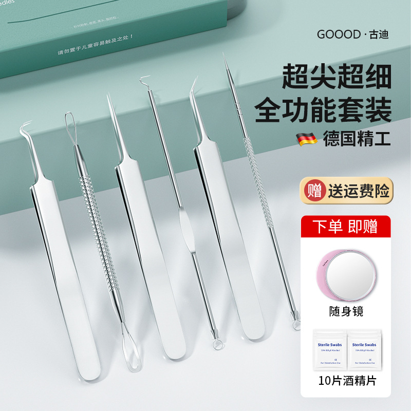 Goood Ultra-Fine Pimple Pin Cell Tweezer Blackhead Removal Tweezers Gadget Set Closed Mouth Pick Pop Pimples Acne Removal Tool