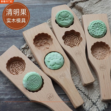 清明果模具家商用手工木质艾叶糍粑粑印米粿青团印模面食烘焙工具