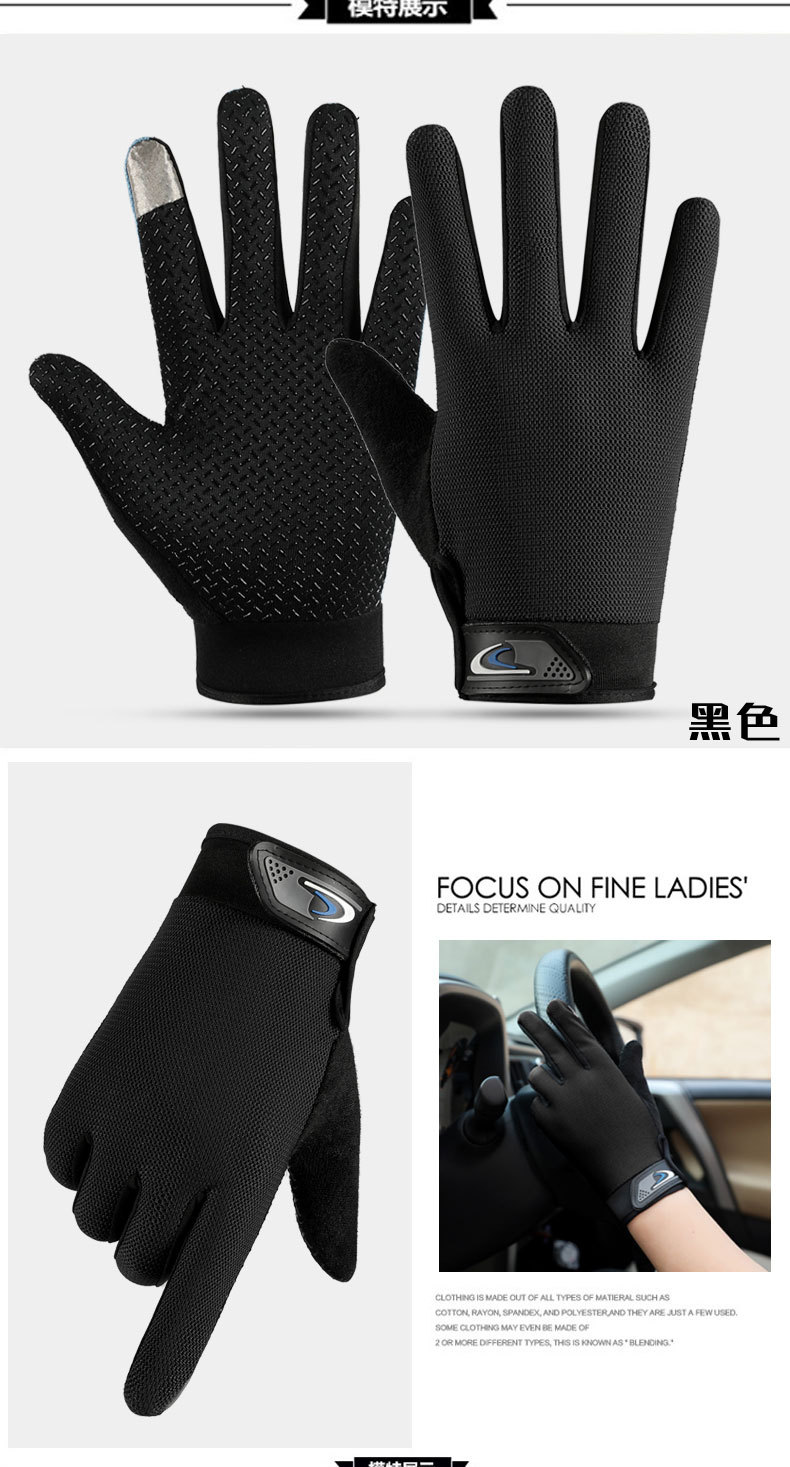 春秋夏季防晒手套男士开车专用薄款司机驾驶员夏天触屏骑车用防滑