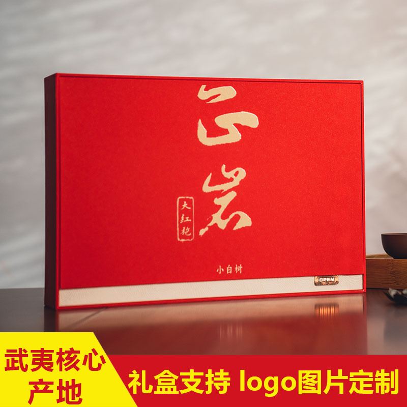正岩大红袍礼盒装茶叶武夷岩茶福建乌龙茶浓香型定 制批发伴手礼