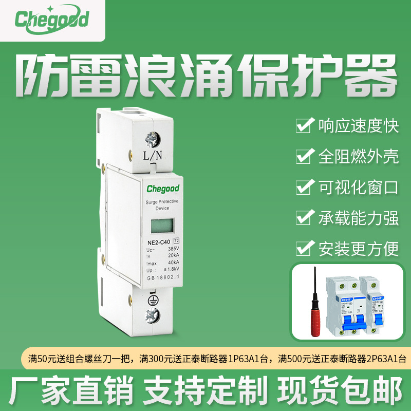 1p家用防雷保护器浪涌保护器电涌保护器避雷器防雷开关-阿里巴巴