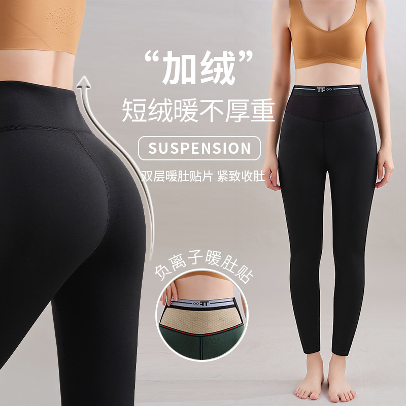 Fleece-Lined Thickened Bottoming Autumn and Winter De Velvet Self-Heating Seamless High Waist Body Shaping Belly Contracting Hip Lifting Breathable Warm Pants