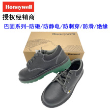 霍尼韦尔Honeywell巴固安全鞋 BC09119702防砸防刺穿防静电绝缘鞋