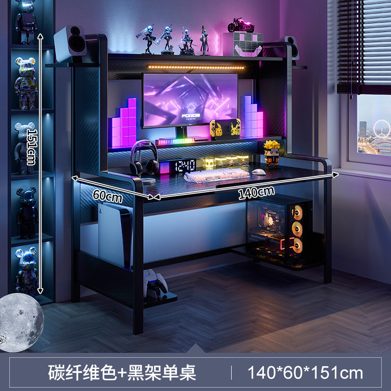 Computer Desk Desktop Gaming Electronic Sports Table and Chair Combination Bedroom Desk Bookshelf Integrated Household Carbon Fiber Office Table