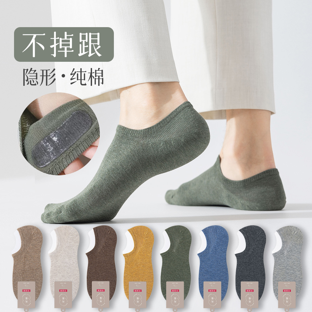 Socks Men's Cotton Low Waist Ankle Socks Silicone Non-Slip Low Top Invisible Socks Sweat Absorbing and Deodorant Pure Color All-Matching Cotton Socks