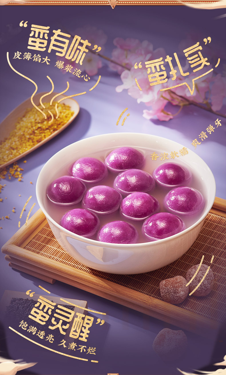 五芳斋多口味汤圆480克 网红紫薯黑糯米抹茶豆沙汤圆汤团年货元宵